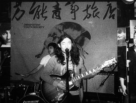 Avatar de 万能青年旅店