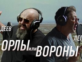 Максим Фадеев & Григорий Лепс 的头像