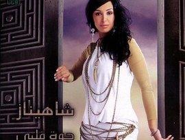 Avatar for Shahinaz