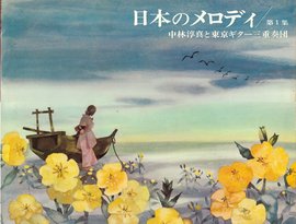 Avatar for Atsumasa Nakabayashi Trio : 中林淳真ギター三重奏団