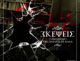 Skepseis 的头像