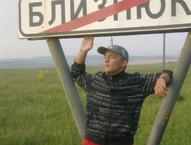 Курган 的头像