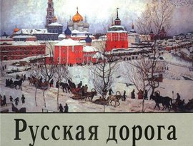 Avatar for Архидиакон Роман (Тамберг) и иерей Алексий (Грачёв)