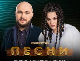 Avatar for Родион Толочкин & Soufee
