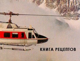 Avatar for Книга Рецептов