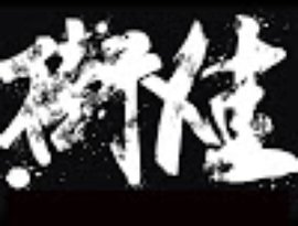 GAIWAER 的头像