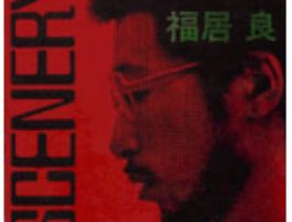 Avatar de Ryo Fukui Trio