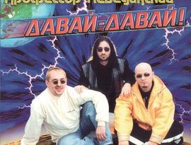 Avatar for Русский Размер & Профессор Лебединский