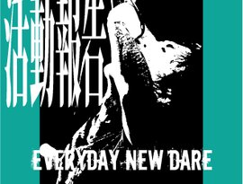 EVERYDAY NEW DARE 的头像