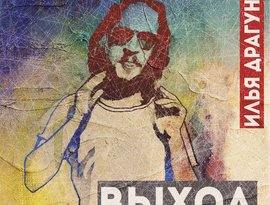 Avatar for Ilya Dragunov