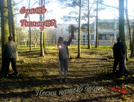 Сельская Глухомань 的头像