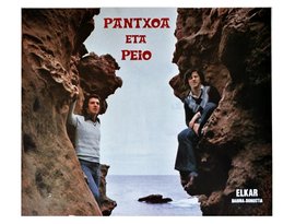 Avatar for Pantxoa Eta Peio