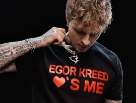 Аватар для Егор Крид