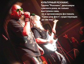 Avatar for Резонанс