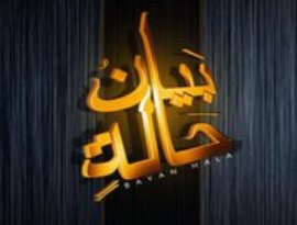 Avatar for Bayan Hala