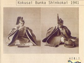 Avatar for Kokusai Bunka Shinkokai