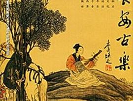 Shaanxi Changan Female Traditional Music Troupe 的头像