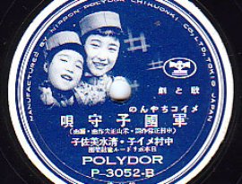 Awatar dla 中村メイコ, 清水美佐子