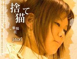 Saori için avatar