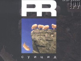 Avatar for PR