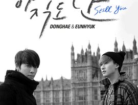 Avatar för 동해 & 은혁 (슈퍼주니어)