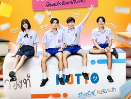 ลบยัง (Re-Move On) Ost.My Love Mix-Up! เขียนรักด้วยยางลบ 的头像