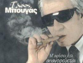 Avatar for Tasos Bougas