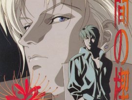 Ai No Kusabi 的头像