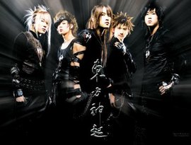 Avatar de DBSK feat. BoA & The Trax