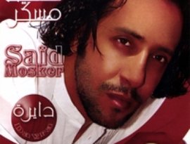 Avatar for Said Mouskir
