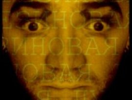 Avatar for Резиновая Душа