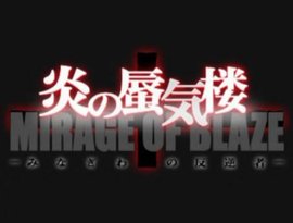 Mirage of Blaze 的头像
