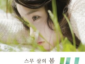 Avatar för 아이유(IU)