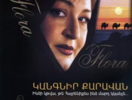 Аватар для Flora Martirosyan