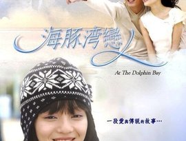 At The Dolphin Bay 的头像