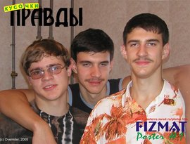 Тин рок что это. Тин рок что это фото. картинка Тин рок что это. смотреть фото Тин рок что это. смотреть картинку Тин рок что это.