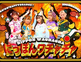 Avatar for にっぽんワチャチャ