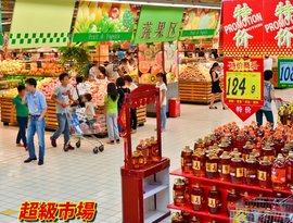 超級市場 的头像