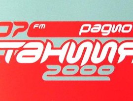 Avatar for Станция 2000