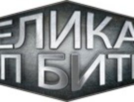 Avatar for Великая Рэп Битва