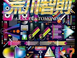 荒川智則 のアバター