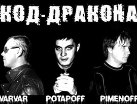 Avatar di Код-Дракона