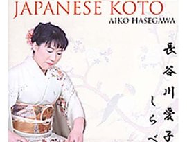 Avatar for Aiko Hasegawa