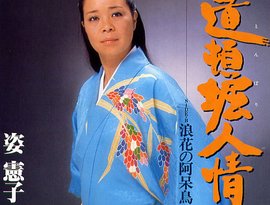 Avatar for 姿憲子