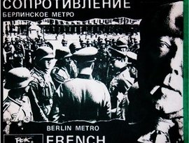 Avatar for French Resistance