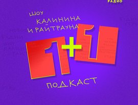 Avatar for 1+1