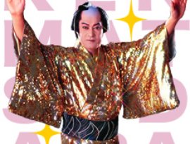 松平健 的头像