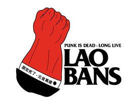 the Lao Bans 的头像