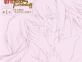 Avatar for Sukisyo Original Soundtrack