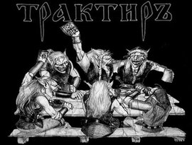 Avatar de Трактиръ